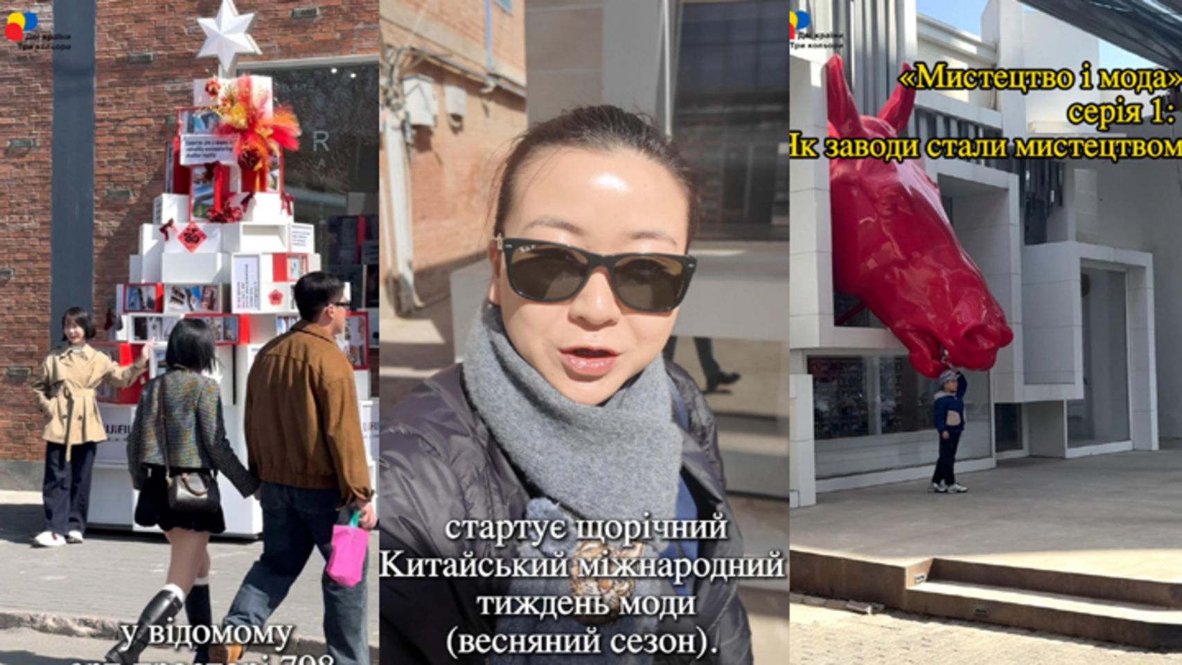 【Мистецтво і мода】Перша серія: Як заводи стали мистецтвом