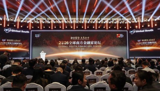 У Пекіні відкрився Форум фінансистів країн Глобального Півдня 2026 року