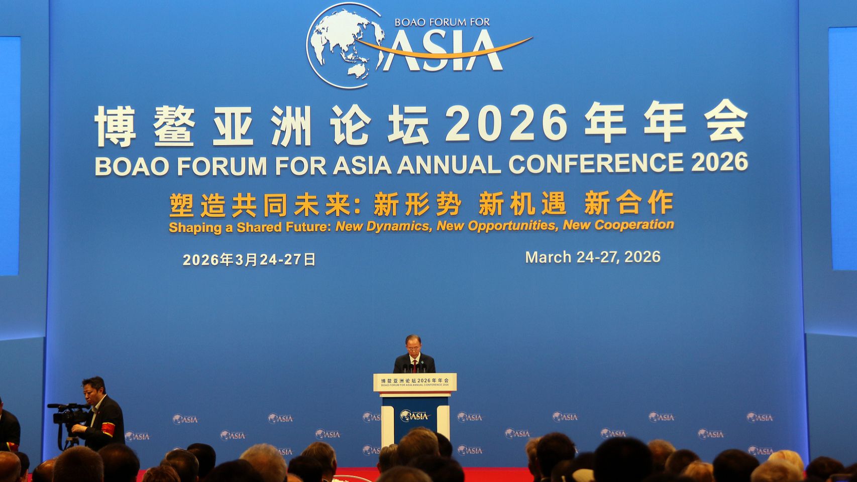 На Хайнані відкрилося пленарне засідання щорічної наради Боаоського азійського форуму-2026