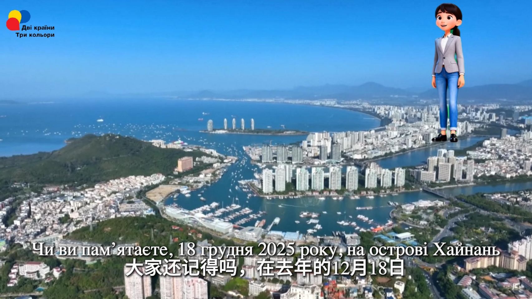  Повне митне закриття острова на Хайнані показує світові нову “візитну картку”