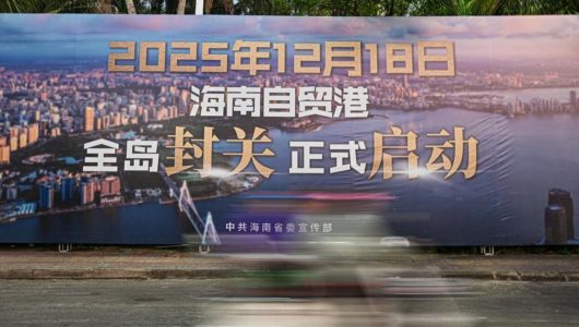 Хайнаньський ПВТ у Китаї повідомив про суттєві тарифні пільги після запуску режиму незалежних митних операцій