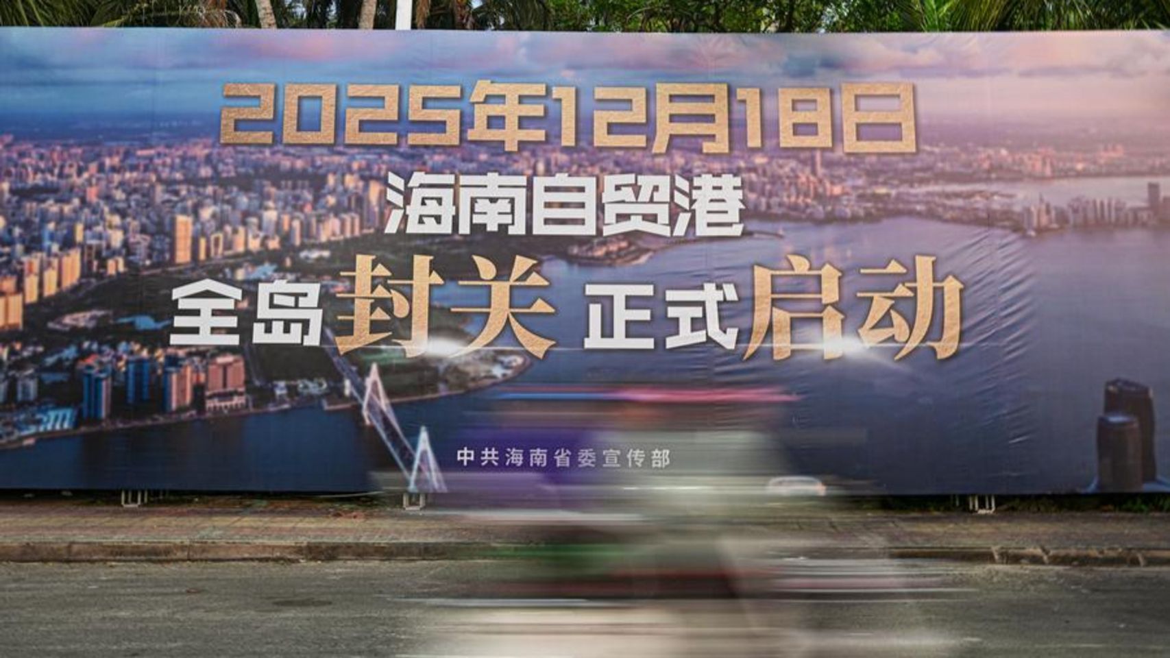 Хайнаньський ПВТ у Китаї повідомив про суттєві тарифні пільги після запуску режиму незалежних митних операцій