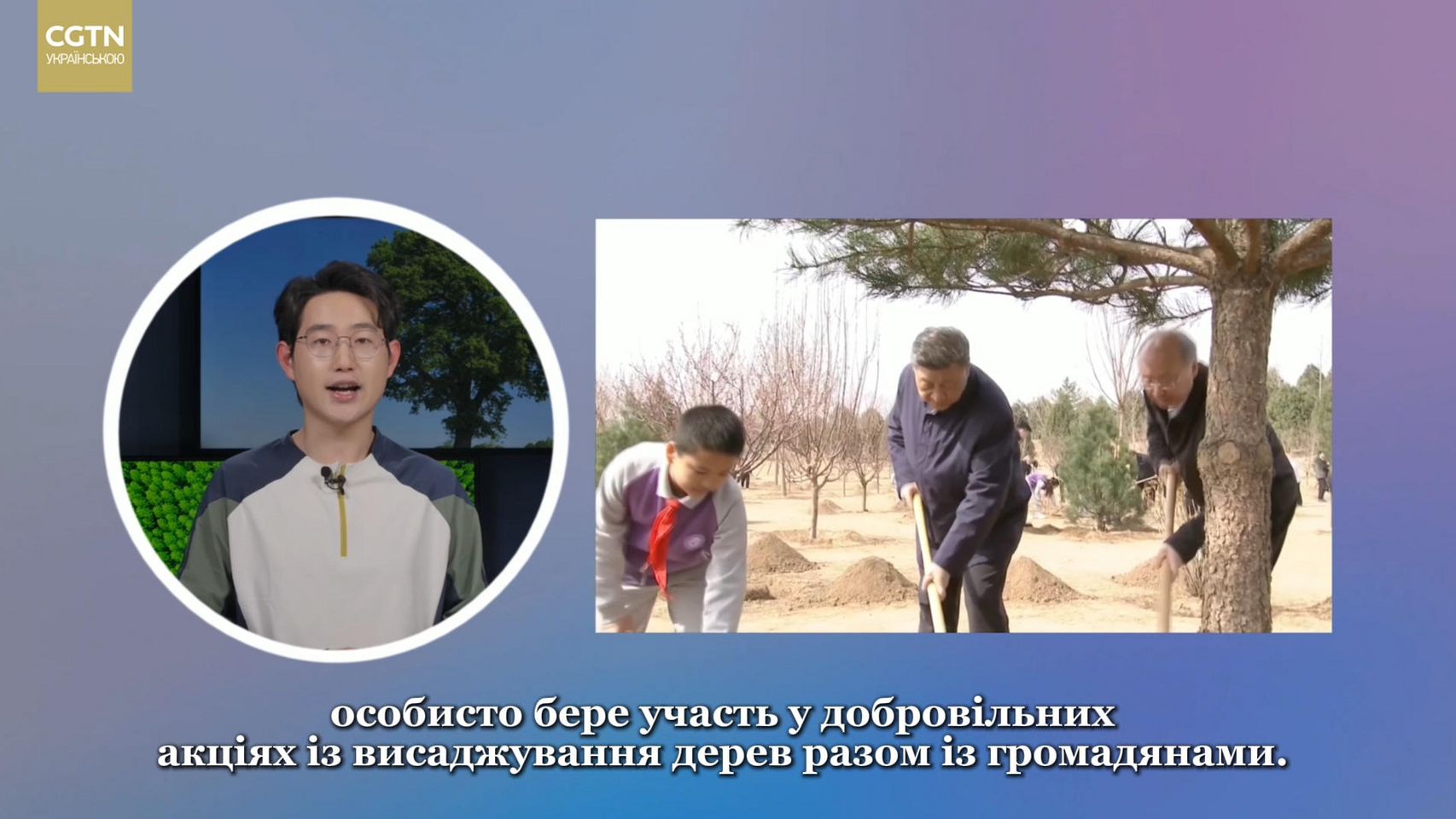 “Посади” весну — разом творімо і дбаймо про довкілля