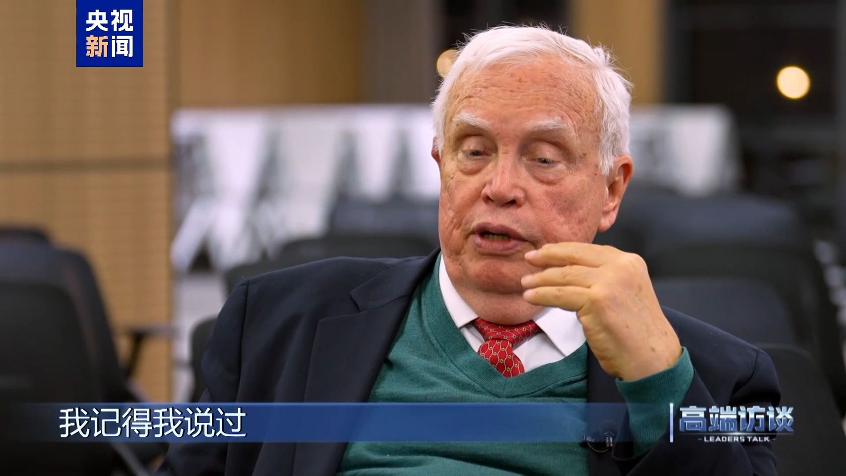 Професор Джеймс Хекман: ​​Промислова модернізація Китаю – якісний стрибок