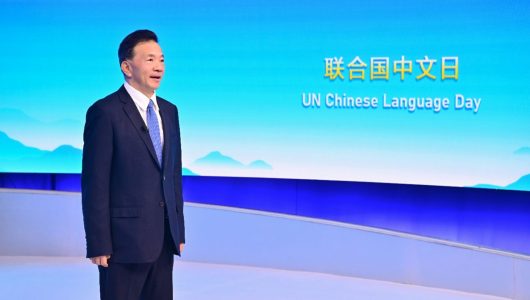 У Женеві відбулися День китайської мови ООН та 6-й аудіовізуальний фестиваль CMG