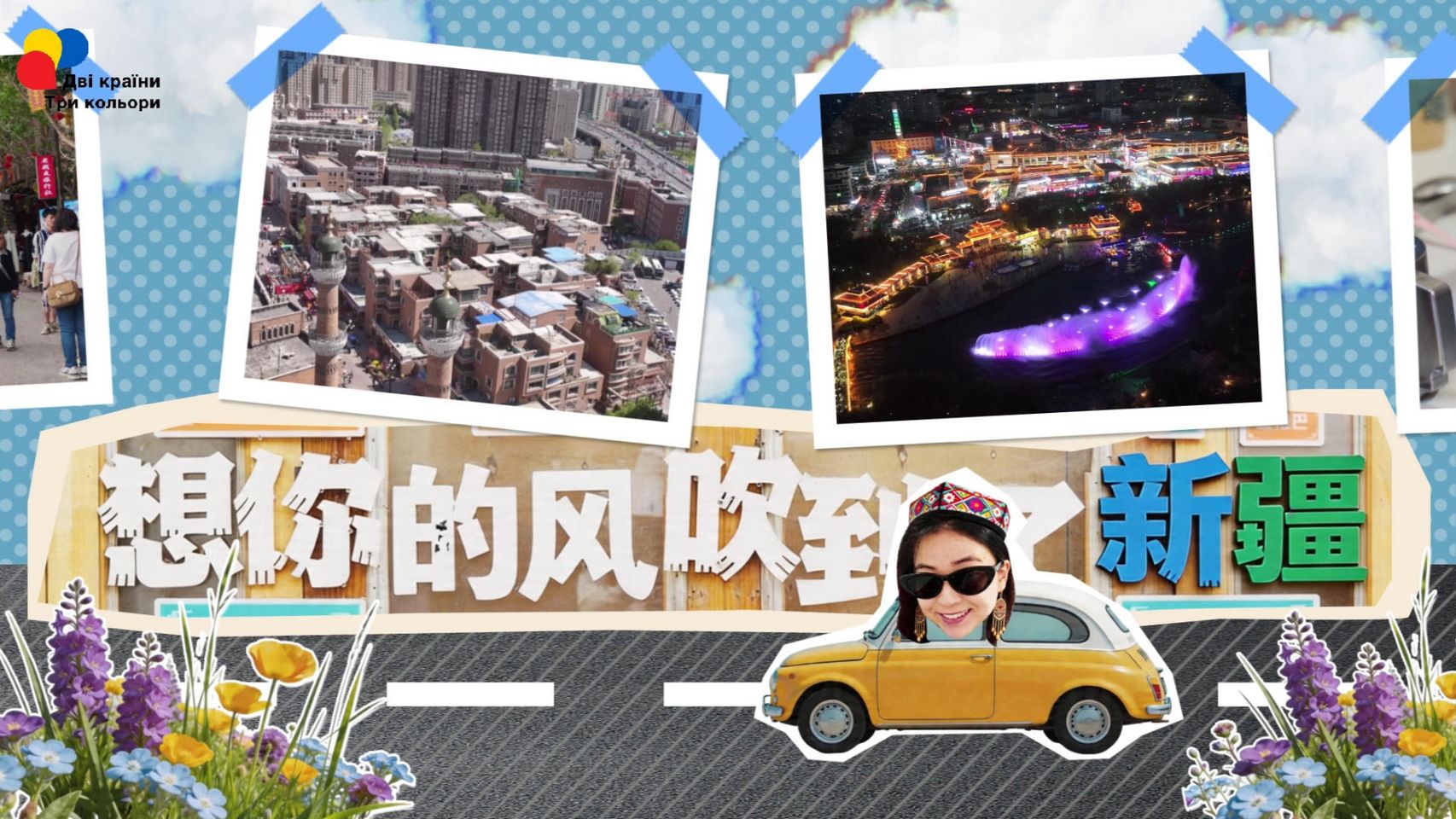 Об’єднані, як «зерна граната» 