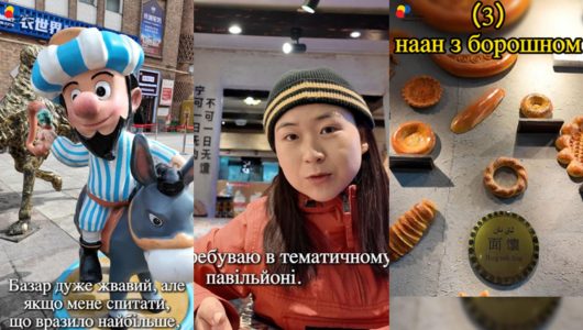 На базарі: історія «минулого та сьогодення» сіньцзянського нану