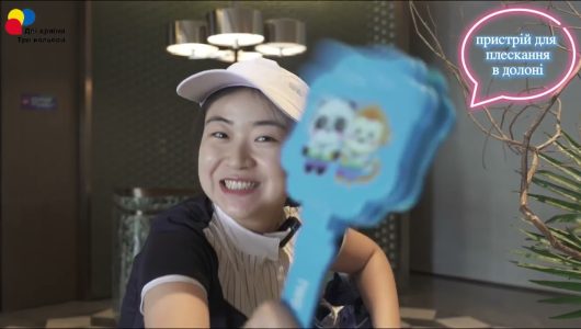 【2025 рік – Всесвітні ігри в Ченду】Ого! Що це за рюкзак?