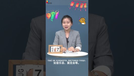 【2025 рік – Всесвітні ігри в Ченду】Епізод 1: Всесвітні ігри, що це?