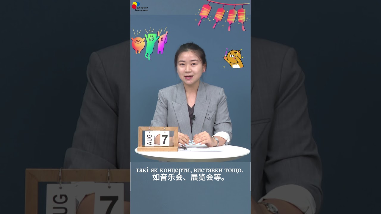 【2025 рік – Всесвітні ігри в Ченду】Епізод 1: Всесвітні ігри, що це?