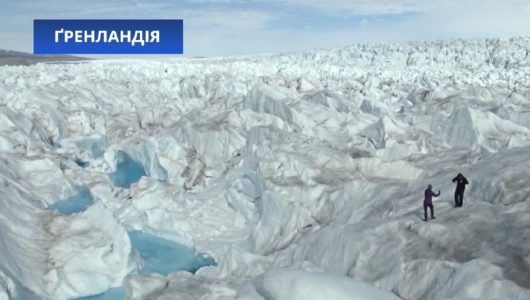 АНОМАЛЬНЕ ЗБІЛЬШЕННЯ ЛЬОДОВИКА