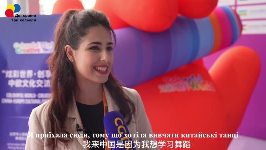 【Благословення Китаю】Епізод 12: Привітання з Сербії