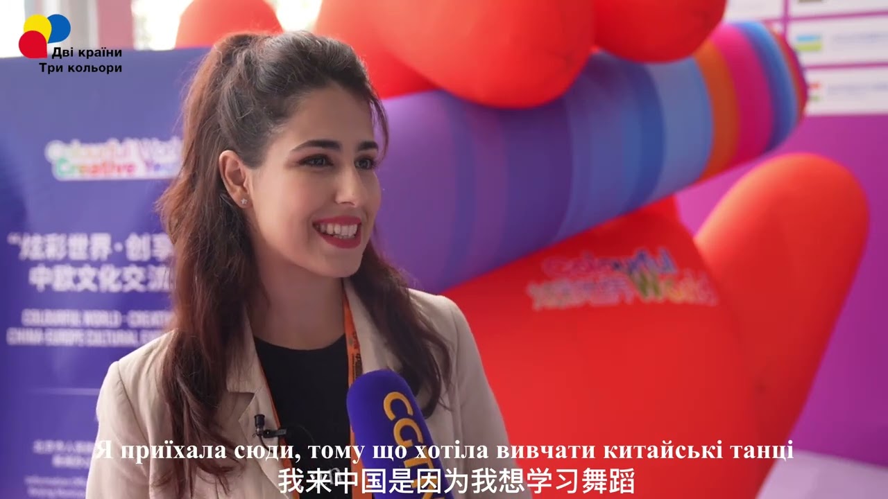 【Благословення Китаю】Епізод 12: Привітання з Сербії