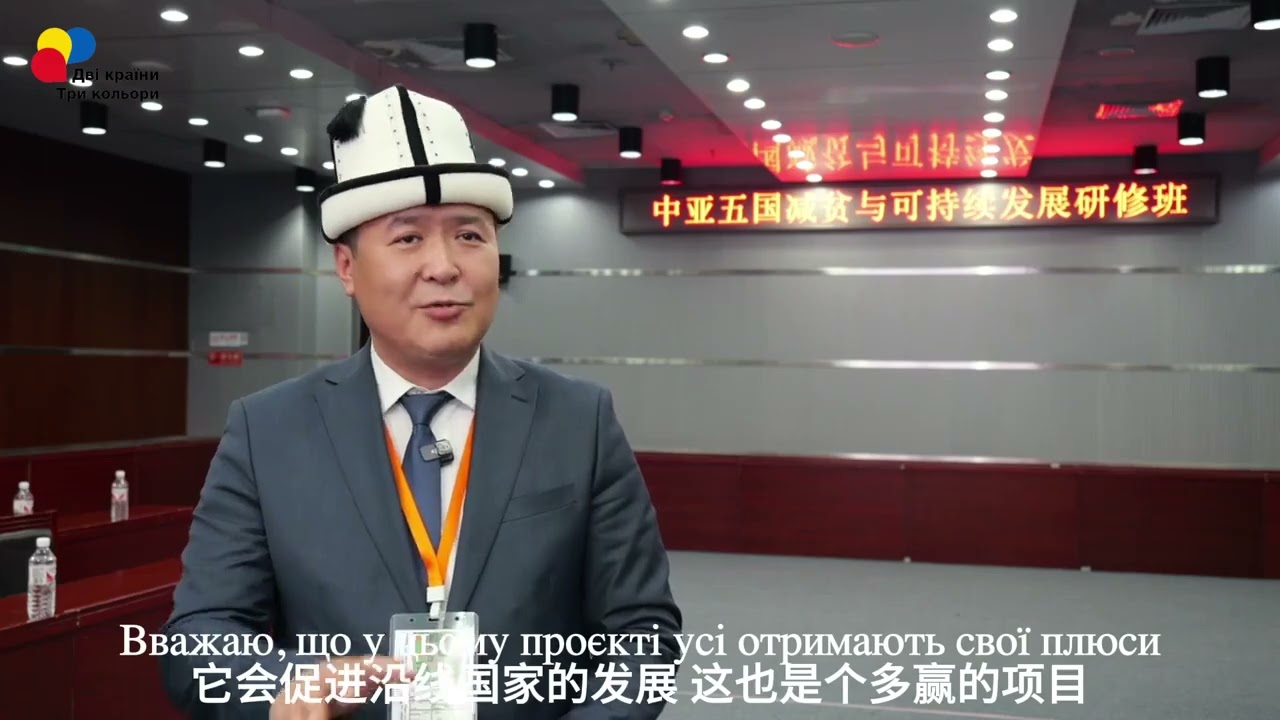 【Благословення Китаю】Епізод 5: Привітання з Киргизької Республіки