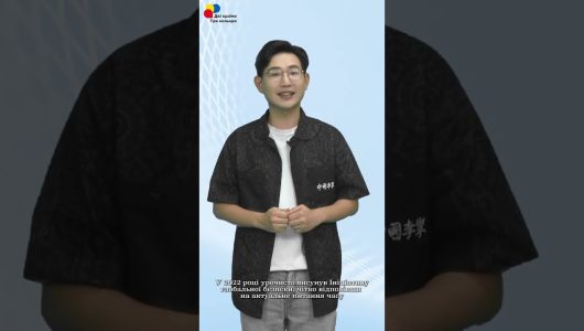 Бути твердими та відповідальними у сфері глобальної безпеки