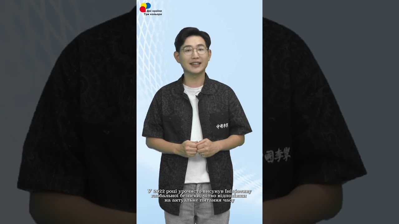 Бути твердими та відповідальними у сфері глобальної безпеки