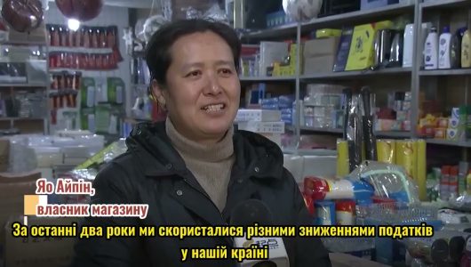 “Економіка Китаю 2023: впевненість і дії” Епізод 1: стійке зростання і підвищення впевненості