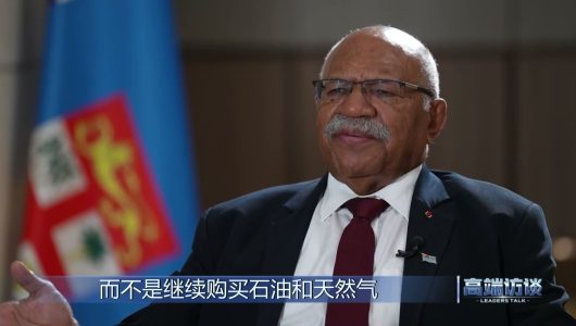 Ексклюзивне інтерв’ю з прем’єр-міністром Фіджі Ситівені Рабукою: відчуваю подолання бідності в сільській місцевості, переймаю досвіт продажу товарів у прямому ефірі, 10 днів спостерігаю за модернізацію Китаю