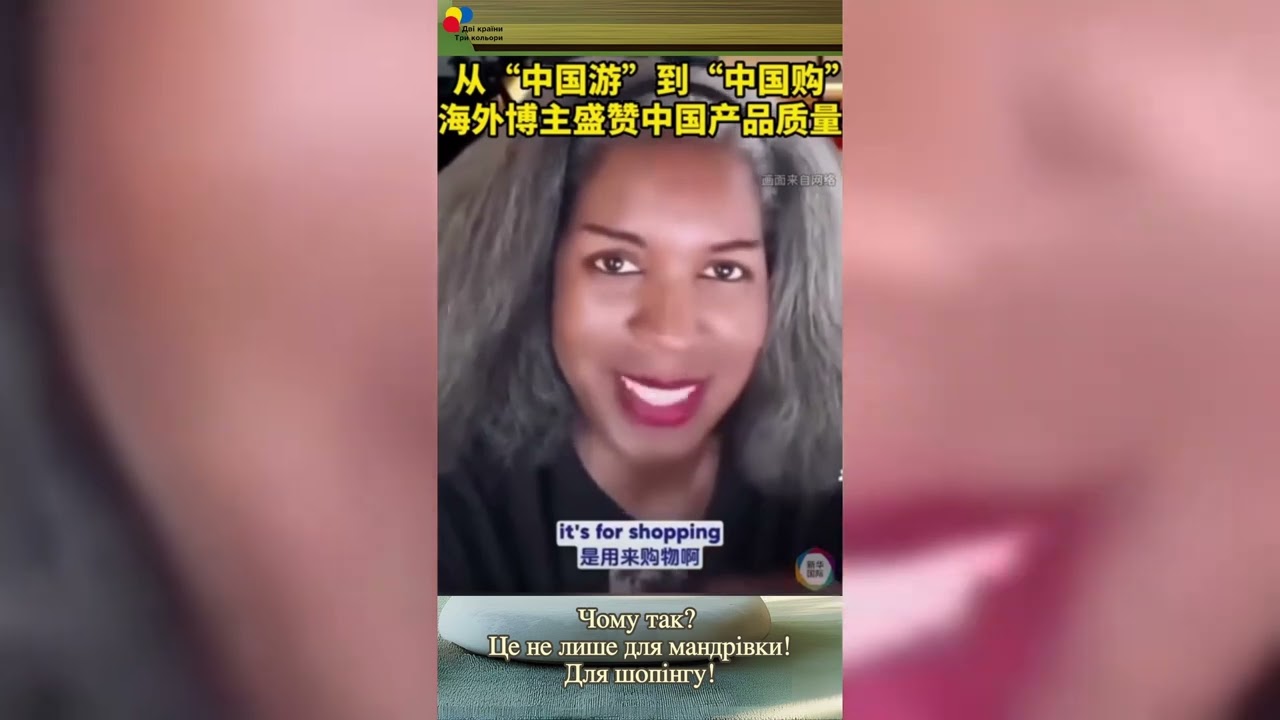 Епізод 1: 《Чому “Подорожі у Китаї” викликає інтерес до “шопінгу в Китаї”?》