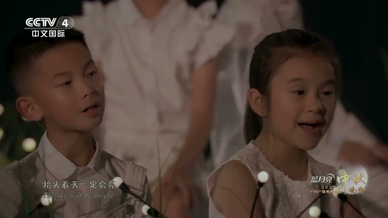 Гала-концерт CMG, присвячений Святу середини осені | Пісня «Не хвилюйся, після сонця сходить місяць»