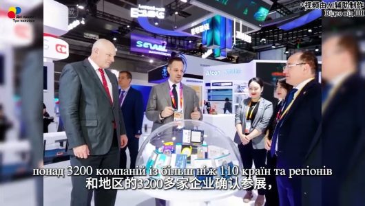 【Імпортне ЕКСПО зсередини】Серія 1: Зустріч у “чотирилистій конюшині”, впевнено поглиблюємо співпрацю з Китаєм