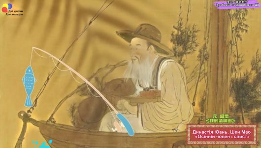 Краса осені в китайському живописі