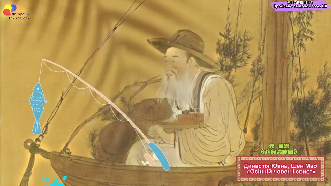 Краса осені в китайському живописі