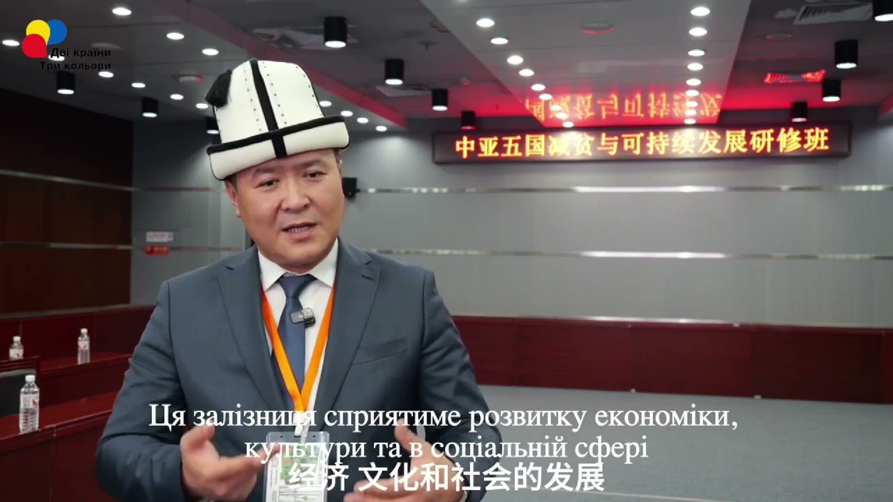 «Країни Центральної Азії: високоякісний розвиток Китаю відкриває нові можливості для розвитку Центральної Азії»