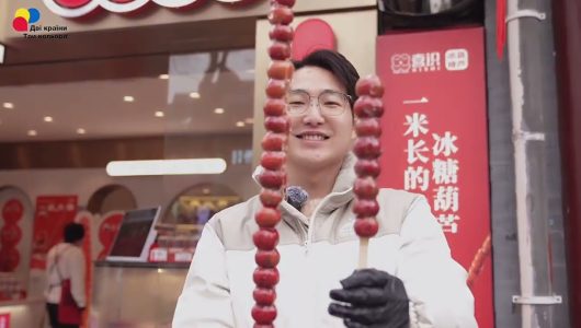 【Куди поїхати взимку в Китаї?】Смак Пекіна: «Танхулу — фрукти в карамелізованому цукрі на шпажці»