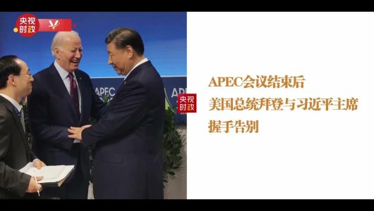 Кульмінаційний момент лідерства в Азійсько-тихоокеанському регіоні