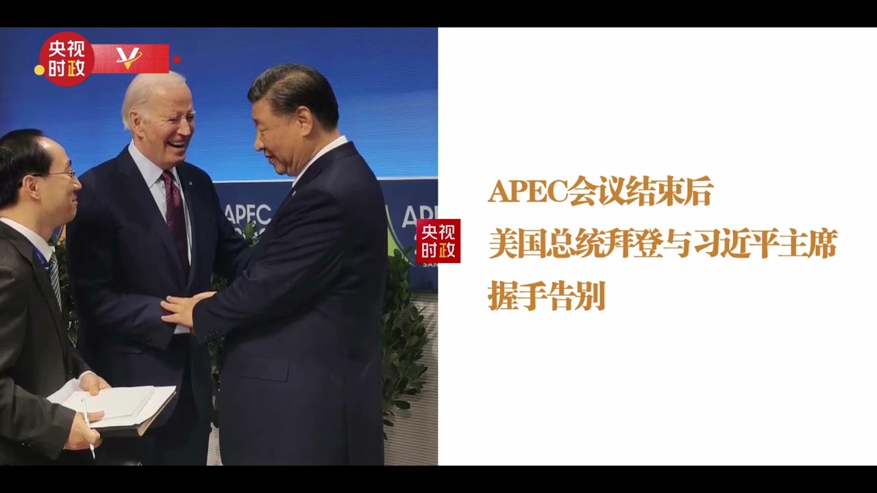 Кульмінаційний момент лідерства в Азійсько-тихоокеанському регіоні