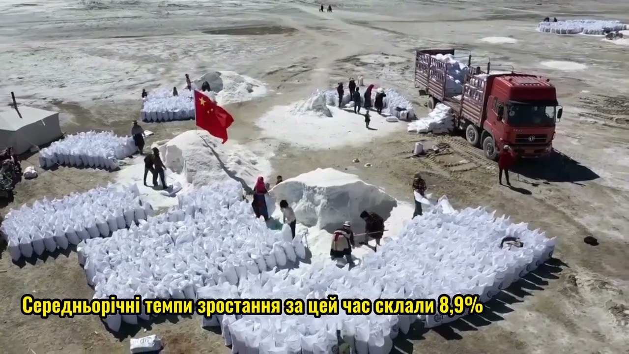 Квітучий і прогресивний Новий Сіцзан