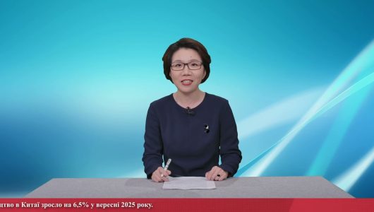 Китайська міжнародна виставка імпортних товарів: обіцянка Китаю, глобальні домовленості