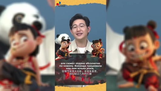 «Китайська молодь, що прагне вгору»