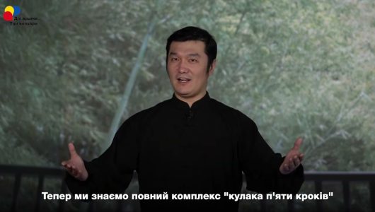 【Китайське ушу з учителем У】Серія 5: “Порожній крок” сюйбу та завершальна форма