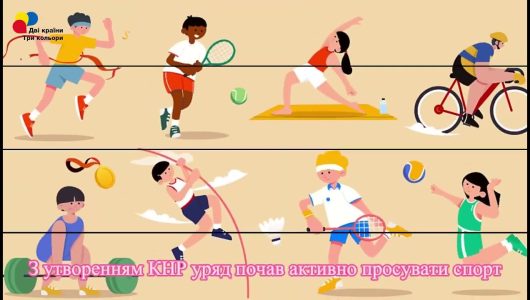 Китайський “бадмінтон”, який пережив тисячоліття