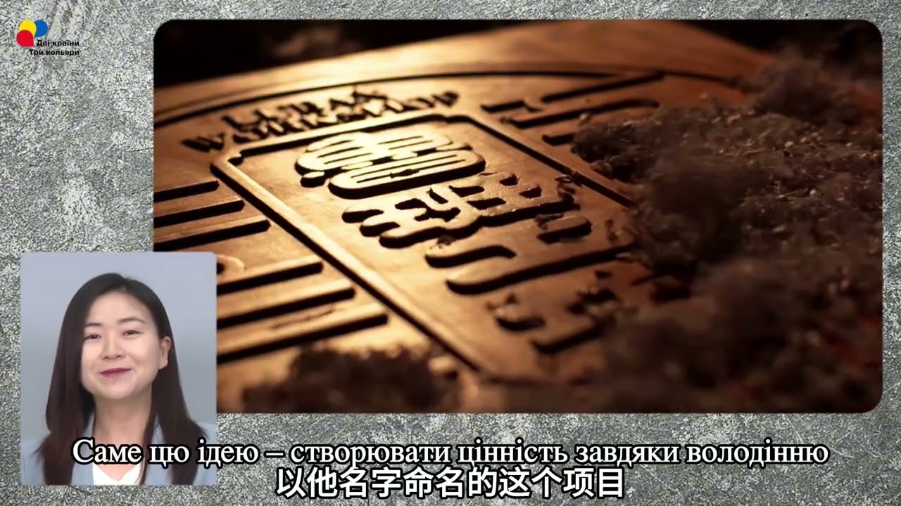 Майстерня Лу Баня: як «технічні станції» поглиблюють співпрацю в рамках ШОС