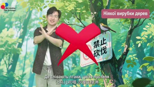 Малюємо Зелену Планету