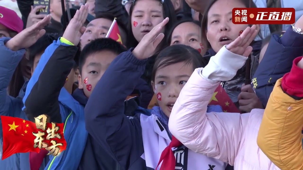 На площі Тяньаньмень пройшла Церемонія підняття прапора на честь дня утворення КНР