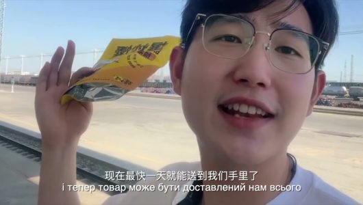 Новий розвиток Шовкового шляху: поїзд Китай-ЄС прямує у світ