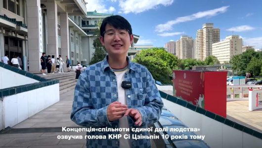 Обмін ідеями “Поясу і шляху”: від розповідей Марко Поло — до “спільноти єдиної долі людства”