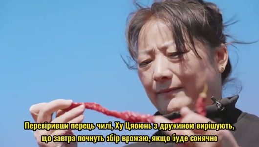 Пекучий і смачний