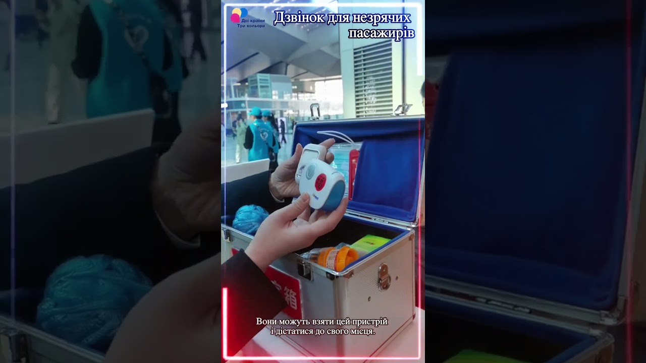 【Підемо до щастя під час “чуньюнь”】Епізод 3: Що це “скринька зі скарбами” на вокзалі?