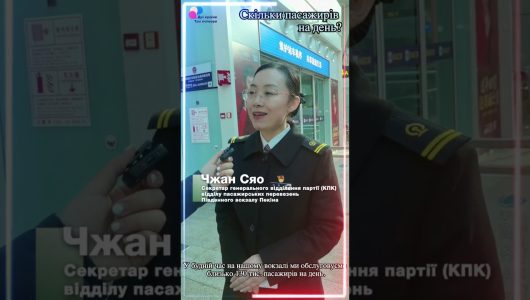 【Підемо до щастя під час “чуньюнь”】 Епізод 1: Продумана логістична підтримка на вокзалі Пекіна