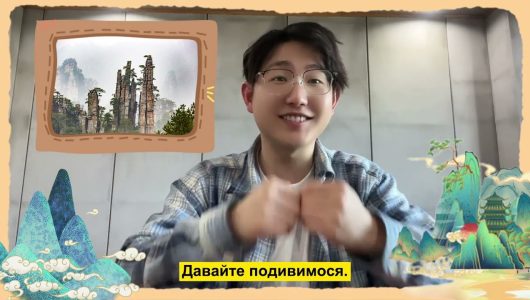 Подорожуємо по Китаю за допомогою штучного інтелекту