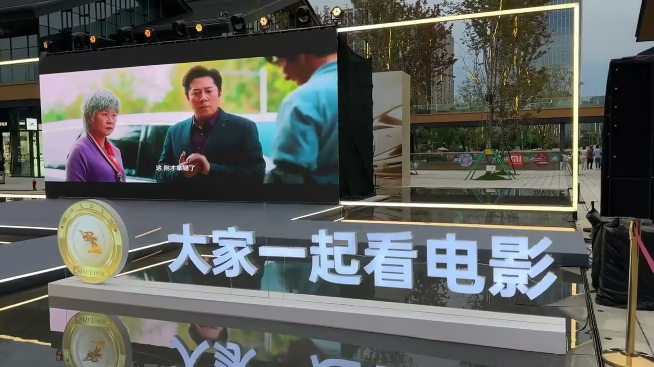 Премія «Золота панда» започаткувала акцію “Подивимося фільм разом”, яка спричинила справжній бум у перегляді фільмів