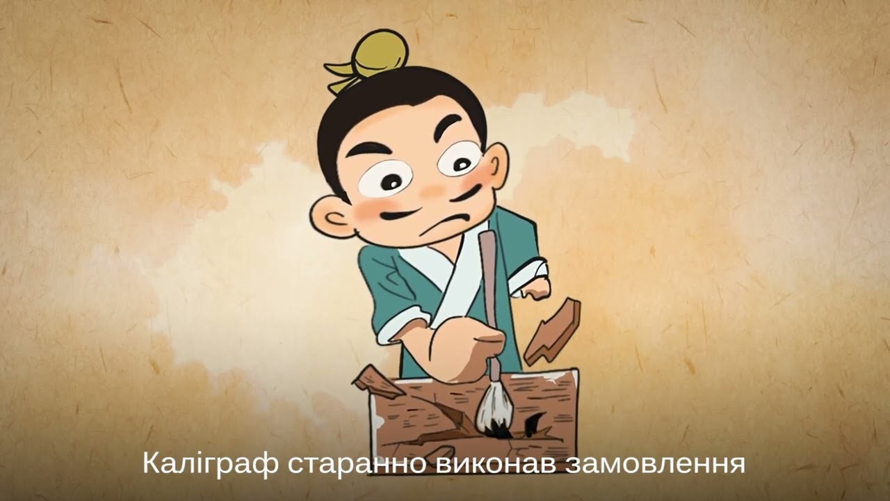 Просочитися вглиб дошки на три фені