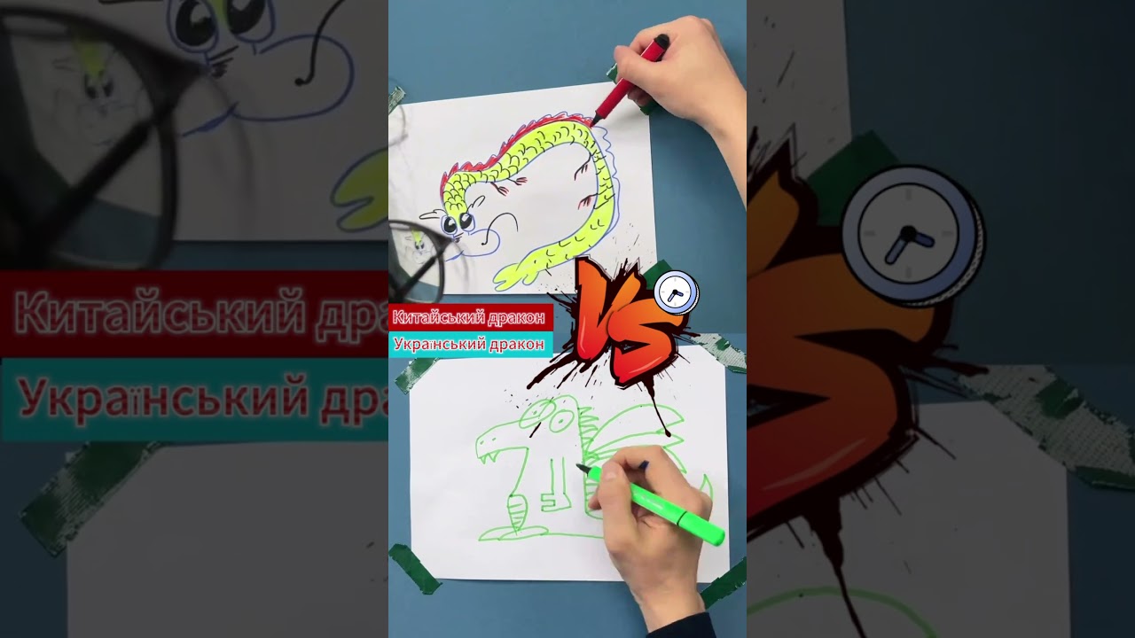 Разом малюємо драконів: китайський дракон VS український дракон
