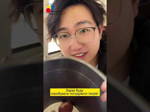 Разом відвідаємо на найбільшу в світі базу з розведення сибірських тигрів