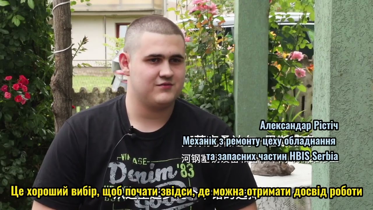 【Розуміти один одного, вчитися один у одного】Сталева дружба